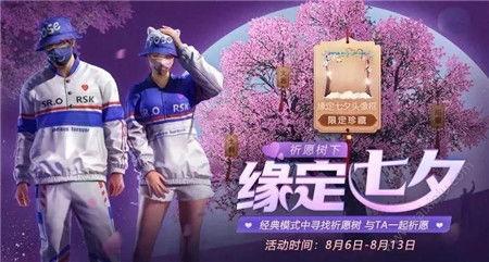 和平精英祈愿最新爆料,神秘英雄降临,战局再掀风云